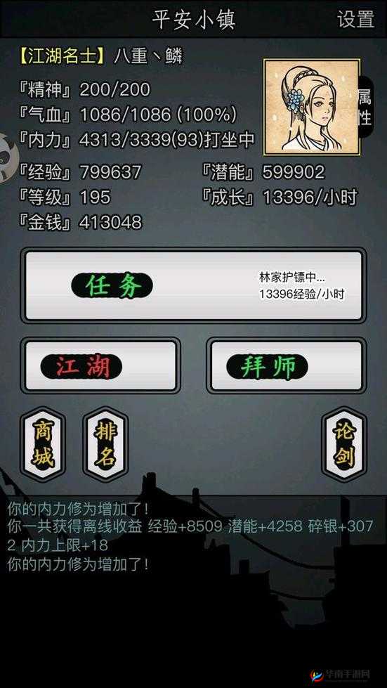 放置江湖 0 转攻略全解：轻松闯荡江湖秘籍