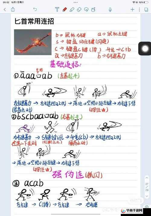 永劫无间全武器精通：一键连招秘籍详解