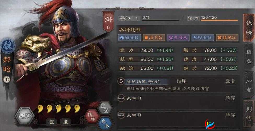 三国志战略版：探究郝昭厉害与否及魏盾新助力郝昭战法技能全析