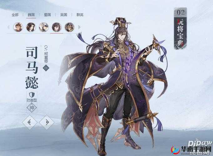 司马懿：智谋与权柄的绘卷——三国志幻想大陆武将艺术鉴赏