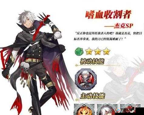 苍之纪元杰克加点攻略：高效加点助力杰克成长