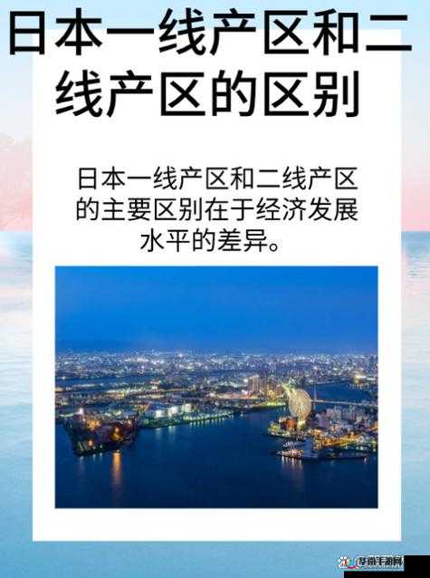 一线产区和二线产区发展差距深度剖析之比较