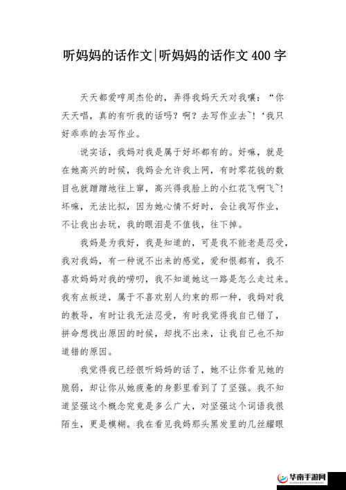 妈妈开始拒绝后最终乖乖的经历