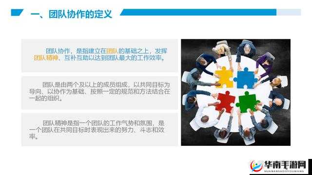 家族轮换战术技巧：高效团队协作之道
