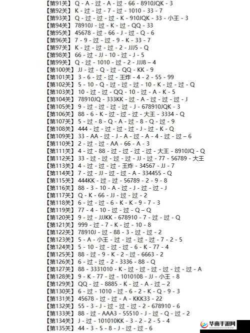 微信欢乐残局困难第112关攻略：策略与技巧详解助你轻松过关