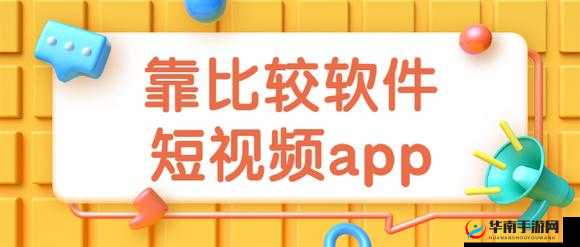 靠比较软件下载软件大全下载：海量软件轻松获取