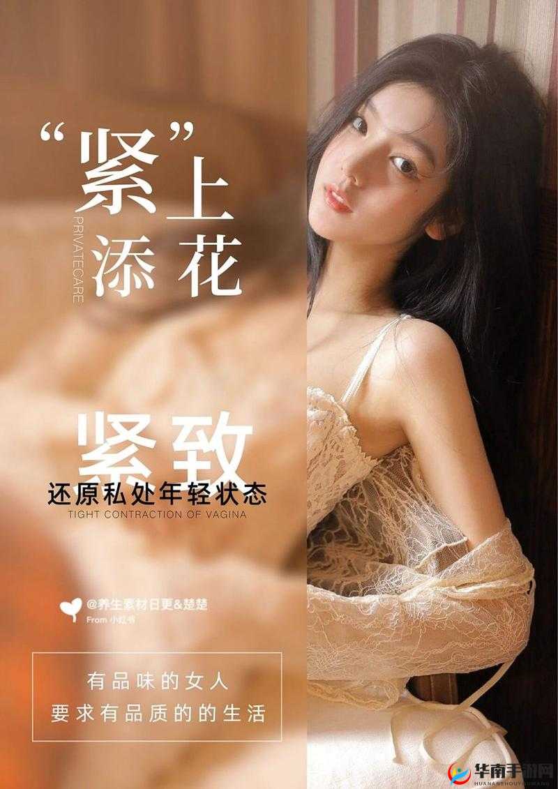 蜜桃皇后私密紧致：女性魅力的秘密武器