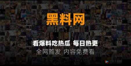 51 吃瓜爆料黑料：那些不为人知的秘密