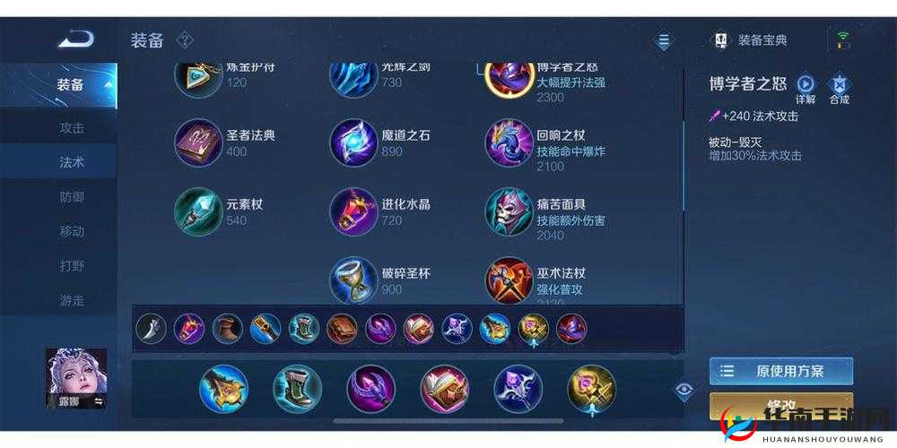 王者荣耀露娜铭文搭配攻略：级铭文推荐与策略，露娜铭文组合技巧大揭秘