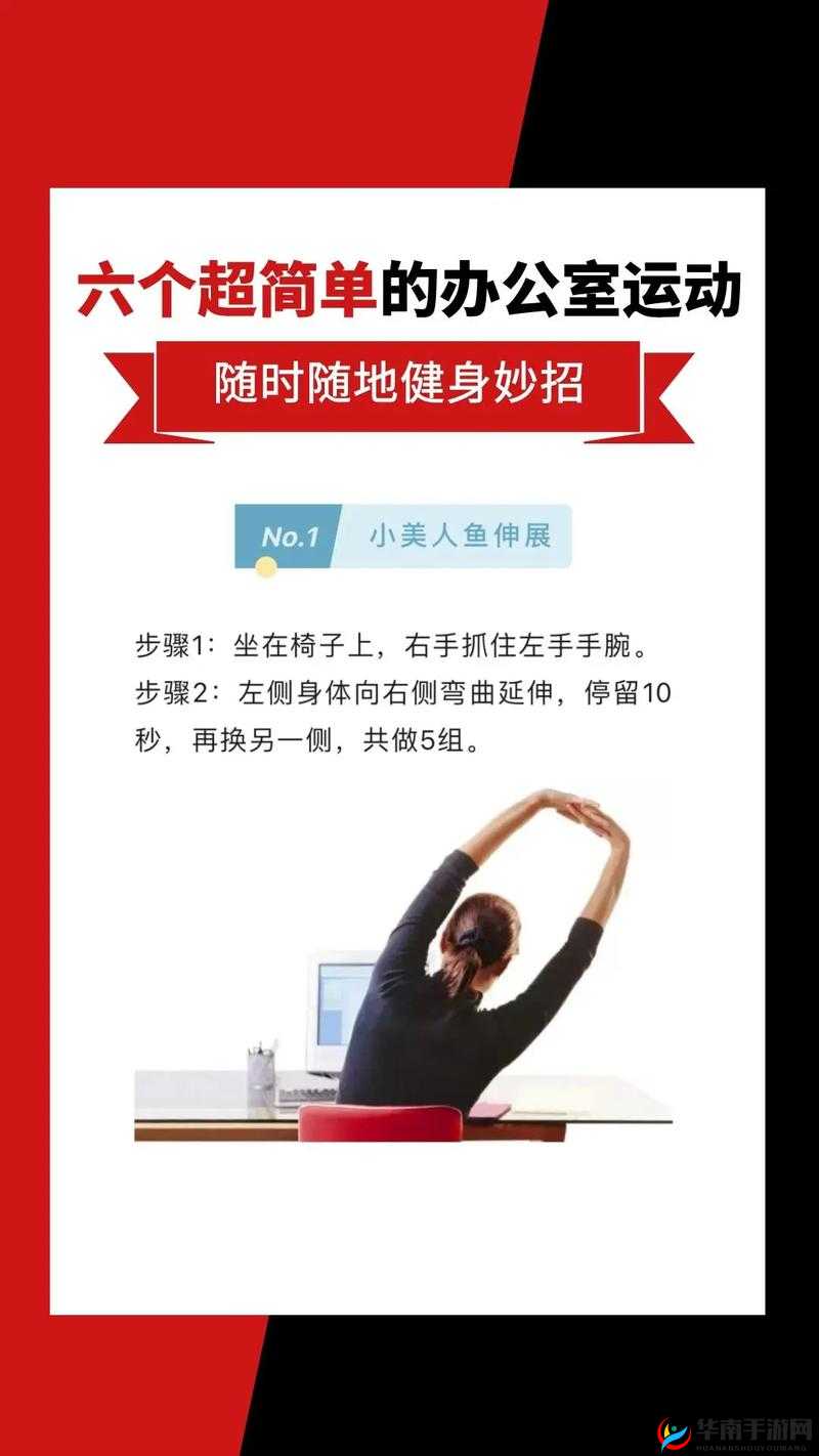在办公室做小运动好处多：缓解疲劳提升精力