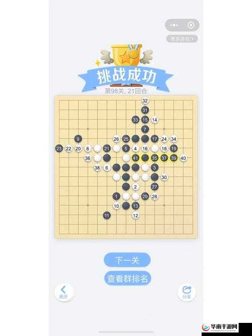 微信欢乐子棋腾讯版残局闯关第106关攻略详解：图文结合教你轻松破局制胜之道