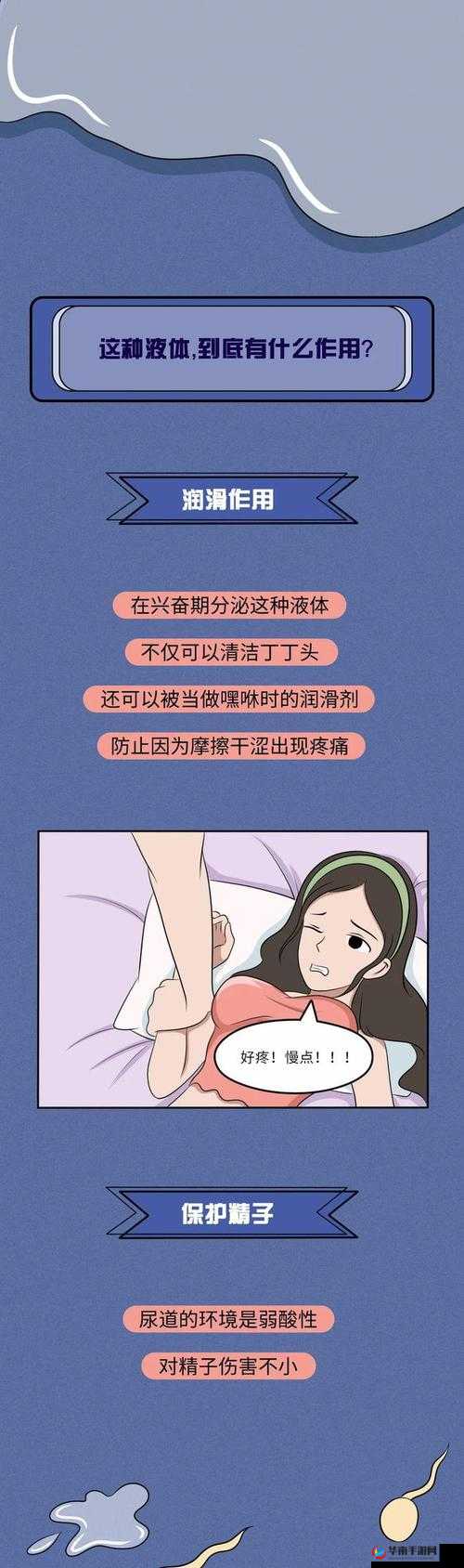 一激动下面流透明液体怎么办及应对措施