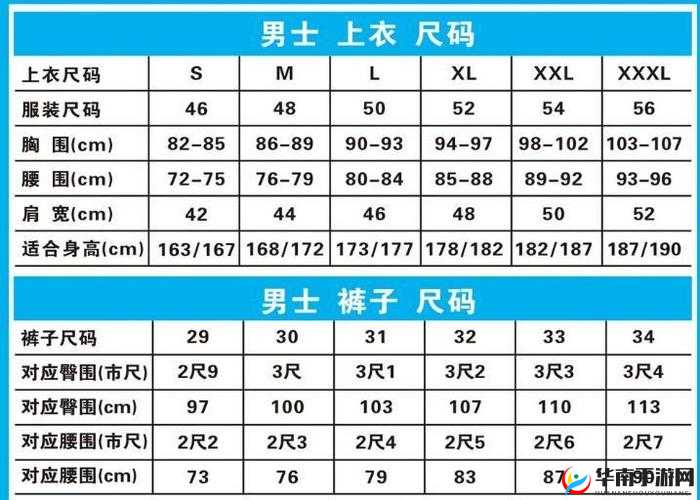 欧洲尺码日本尺码专线中老年：提供专业服务