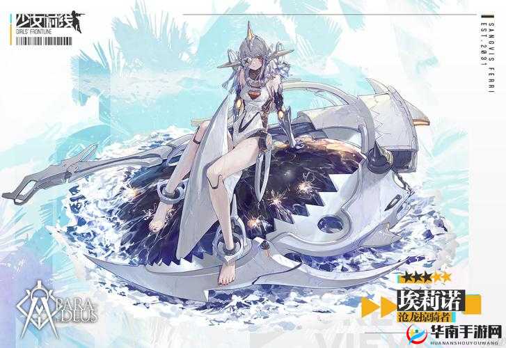 少女前线夏日风情：埃莉诺泳装版最强阵容搭配指南