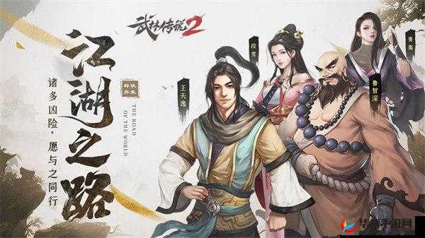 放置江湖：孤儿起点的武林传奇之路