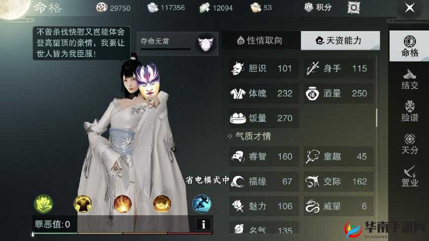 楚留香手游斗篷怪客奇遇攻略：揭秘斗篷怪客任务触发机制与完成指南