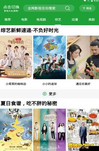 青椒影视 2.6.5 画质全面升级：精彩内容等你来看