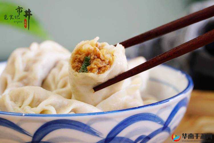 课后辅导肉馅小水饺：美味的传统美食