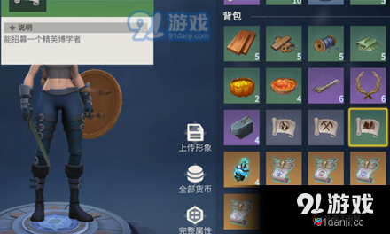 冰原守卫者：皮背包升级攻略详解