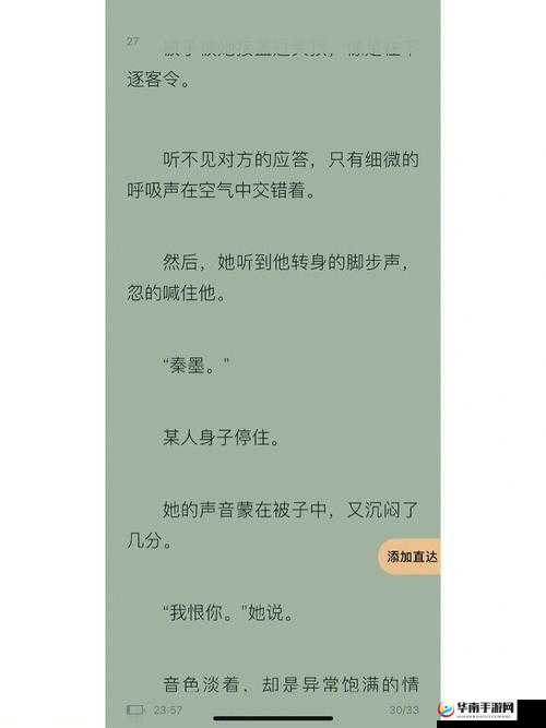 棠梨煎雪笔下的蜜汁肉桃故事