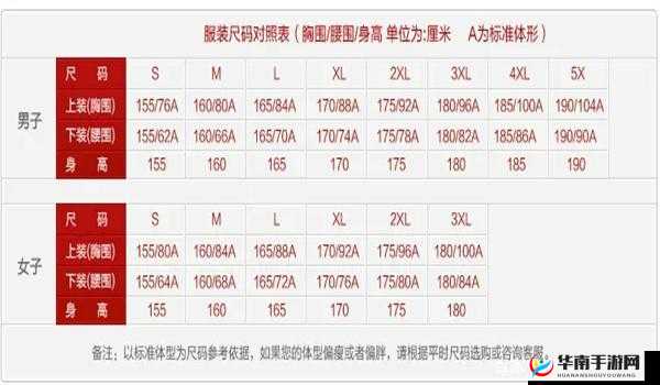 上司尺码 XL 相关