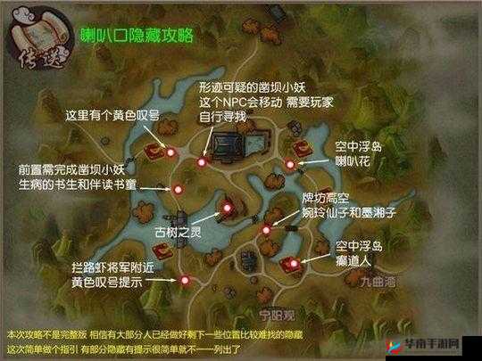 寻仙手游喇叭口吵架男女激烈交锋，游戏内男女吵架地点全景解析