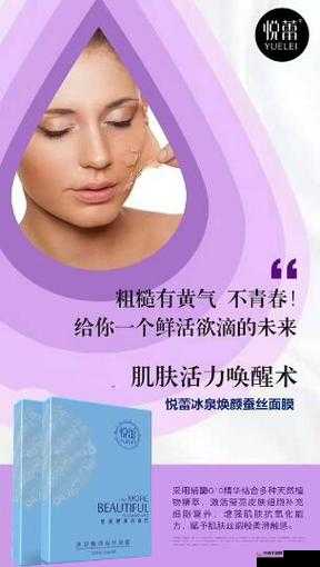 #面膜下的亲吻：奇妙的双层感受