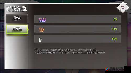 命运神界：深潜卡池概率解析与高效抽卡秘籍