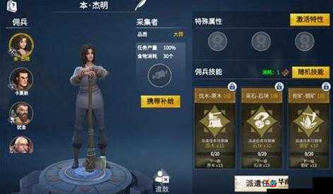冰原守卫者佣兵招募攻略：解锁强力伙伴的秘密