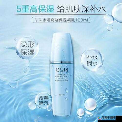 939W78V78W 乳液永久 W：一款值得拥有的护肤品