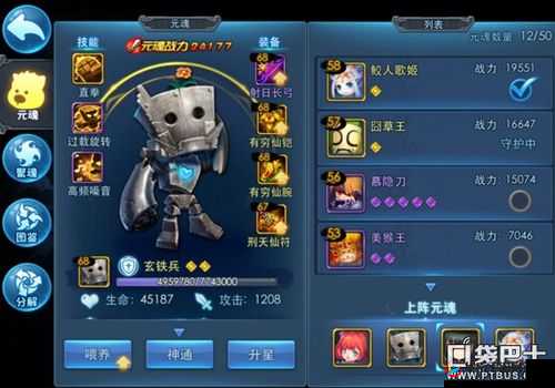 天下 HD 元魂系统玩法，带你玩转精彩元魂世界