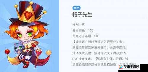 天天酷跑帽子先生值得拥有吗？全面解读其属性技能