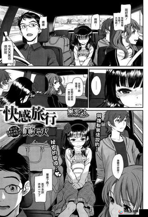 全彩列车到站之前无法停下来：这可咋办