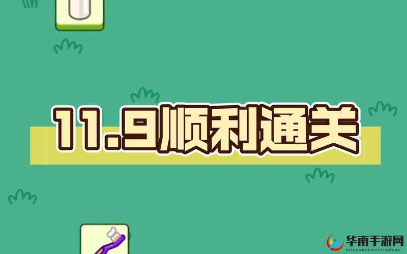 如何顺利通关微信欢乐残局普通第38关：解密胜利策略的完整攻略指南