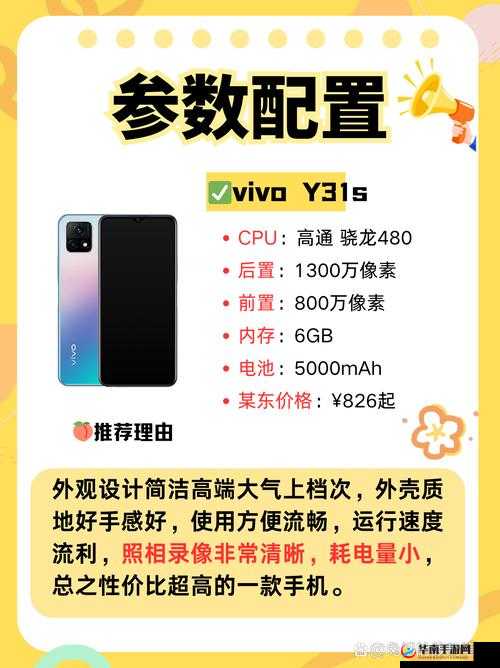 一级成色好 Y31S 标准版评测据爆料可无限看网友热议