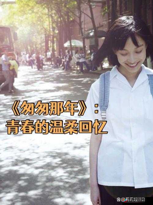 你从十岁插在樱花上面什么歌：青春的青涩回忆