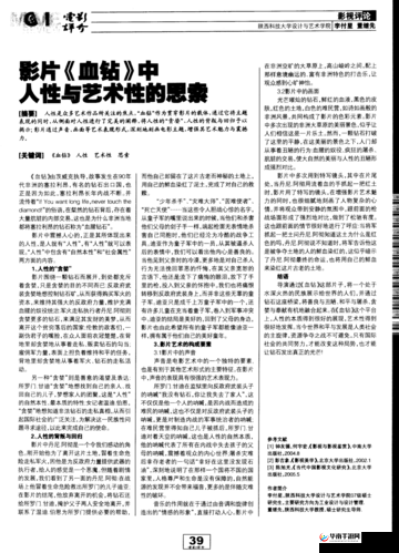大但 38 人文艺术：探索艺术与人性的深度