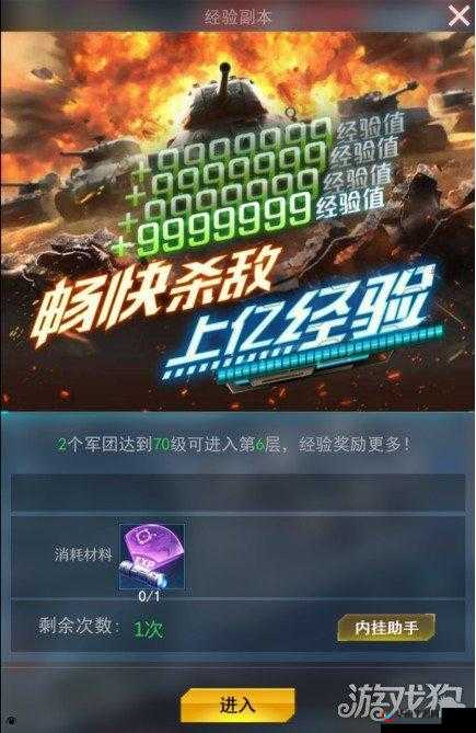 红警二战速升攻略：高效升级技巧揭秘
