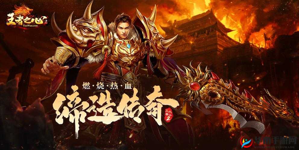 王者之心2符文合成与首饰强化策略：最大化收益指南