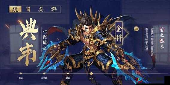 少年三国志 2 典韦关卡通关攻略及技巧分享