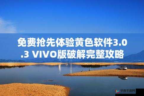 软件网站下载 3.0.3 免费 vivo 版破解装扮版大全：全新上线