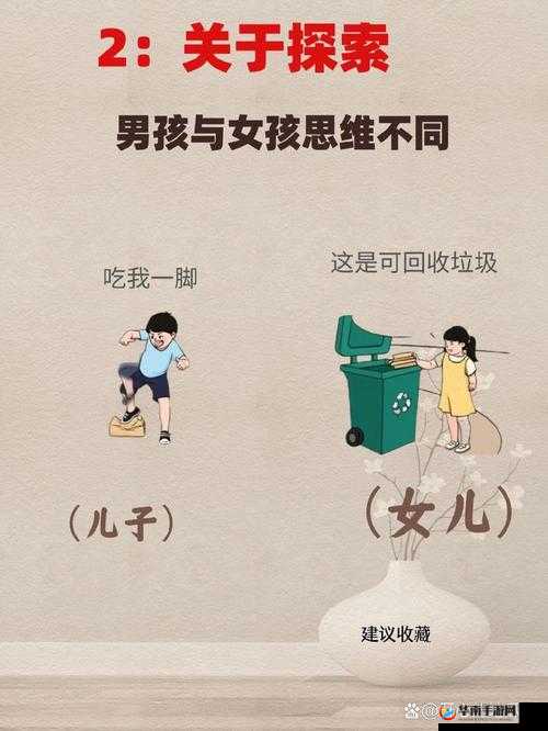 男生女生：探索性别差异的奥秘