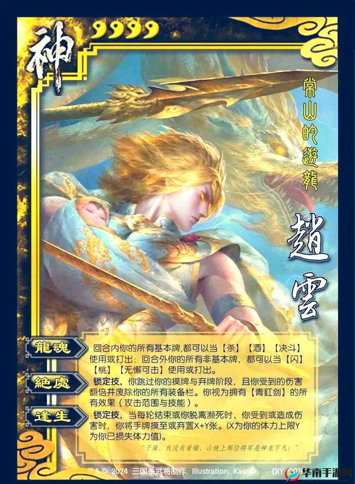 三国杀绝技解析：神赵云的无双战法攻略