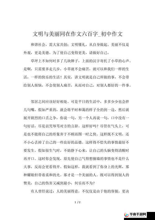 人类游戏工业文明：深度攻略与文明演进心得