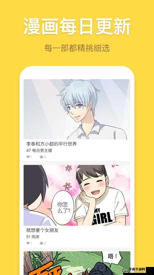 旧版严选漫画登录窗口：带你走进漫画世界