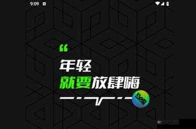 九幺玩命加载下载：一款独特的软件