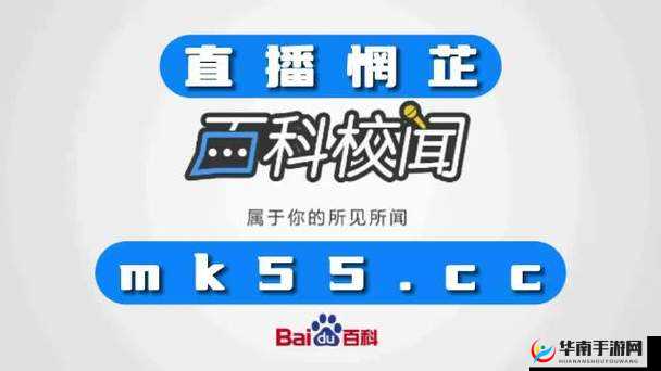 如意直播 b 站直播入口：畅享精彩直播之旅