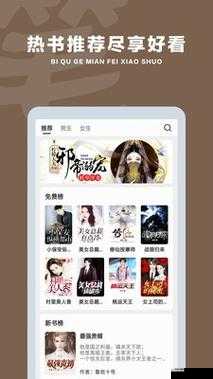 校园 1V1 笔趣阁：打造独特阅读天地