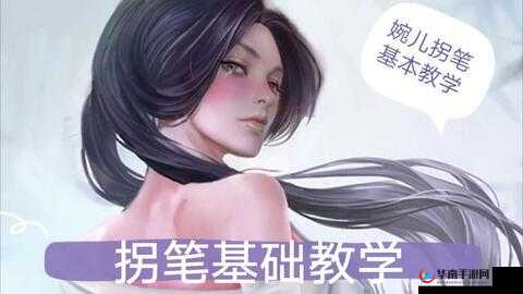 上官婉儿用笔自谓：大唐才女的书写心声