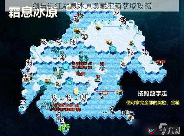 冰原守卫者黑铁矿洞隐藏宝箱的获取方法及详细攻略